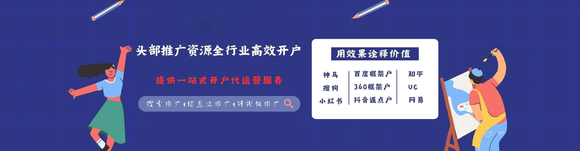 海西竞价推广开户